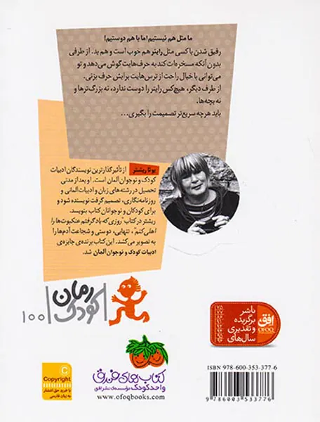 روزی که یاد گرفتم عنکبوت ها را اهلی کنم